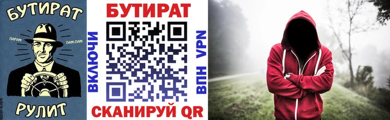 БУТИРАТ вода  Хасавюрт 