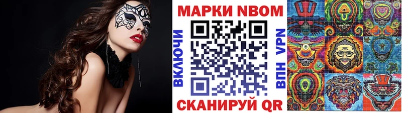 где купить наркоту  shop клад  кракен ССЫЛКА  Марки 25I-NBOMe 1,8мг  Хасавюрт 