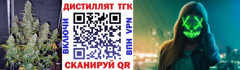 ТГК вейп с тгк как найти Хасавюрт